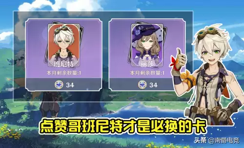 原神黑岩武器怎么获得　元神商店黑岩武器-第5张