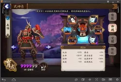 阴阳师唐纸伞妖值得培养吗　阴阳师推荐养的式神-第1张