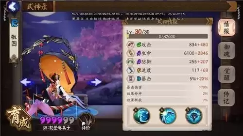 阴阳师唐纸伞妖值得培养吗　阴阳师推荐养的式神-第2张