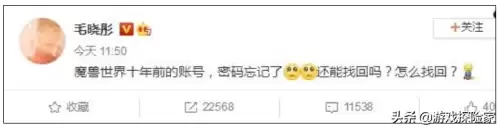 魔兽世界客服者在哪里　魔兽世界买号怎么才不怕找回-第1张