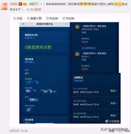 魔兽世界客服者在哪里　魔兽世界买号怎么才不怕找回-第3张
