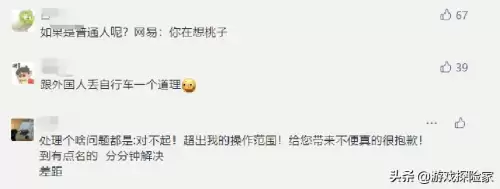 魔兽世界客服者在哪里　魔兽世界买号怎么才不怕找回-第8张