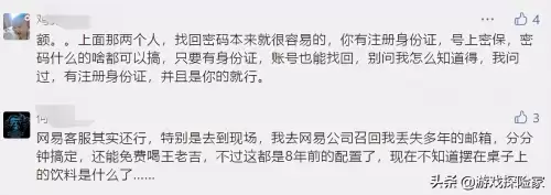 魔兽世界客服者在哪里　魔兽世界买号怎么才不怕找回-第9张