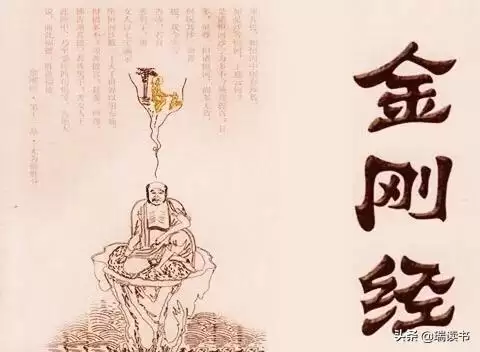 金刚经是哪个教派的著作　金刚经适合什么人-第1张