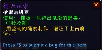 魔兽世界怎么抓龙　魔兽世界龙坐骑大全与获得方式-第3张