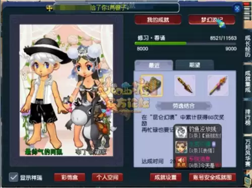 梦幻西游159防御多少合格　梦幻西游防御和格挡的区别-第4张