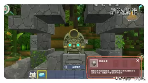 迷你世界神庙之眼怎么做　迷你世界的神庙-第7张