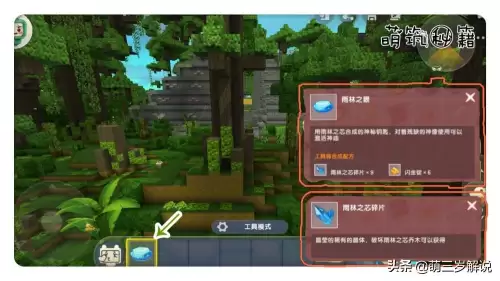 迷你世界神庙之眼怎么做　迷你世界的神庙-第9张