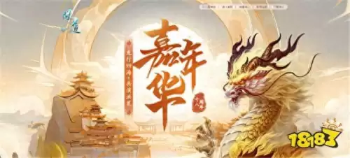 问道坐骑积分怎么弄　问道竞速积分参与条件-第1张