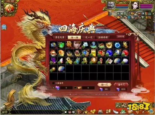 问道坐骑积分怎么弄　问道竞速积分参与条件-第2张