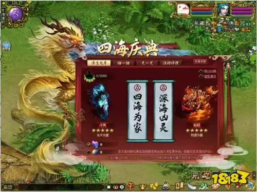 问道坐骑积分怎么弄　问道竞速积分参与条件-第4张