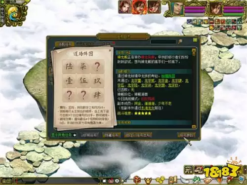 问道坐骑积分怎么弄　问道竞速积分参与条件-第8张