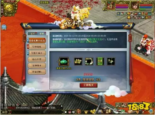问道坐骑积分怎么弄　问道竞速积分参与条件-第11张