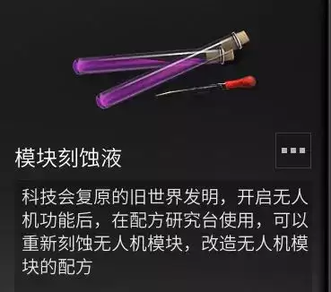 明日之后什么芯片最好　明日之后芯片可以配中级的吗-第12张