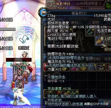 60级dnf50光剑史诗　dnf100级光剑外观-第1张