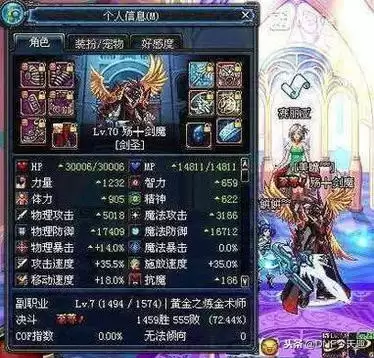 60级dnf50光剑史诗　dnf100级光剑外观-第2张