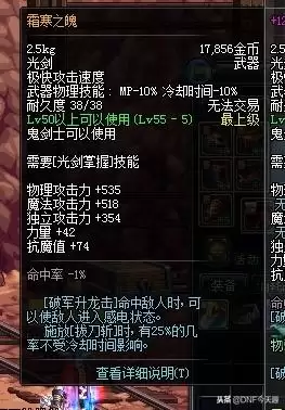 60级dnf50光剑史诗　dnf100级光剑外观-第3张