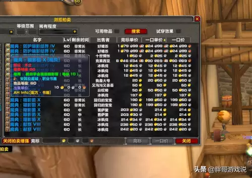 魔兽世界tbc前夕什么意思　万年Tbc前夕版本玩什么-第4张