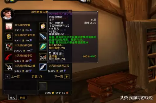 魔兽世界tbc前夕什么意思　万年Tbc前夕版本玩什么-第5张