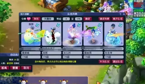梦幻西游哪个等级最好　推荐玩家适合的等级-第4张