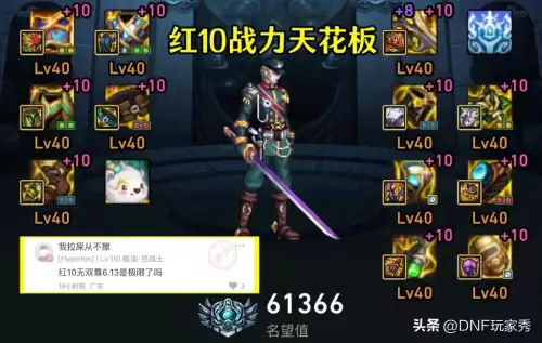 dnf增幅13强化15哪个强　DNF武器增幅12和强化10-第1张