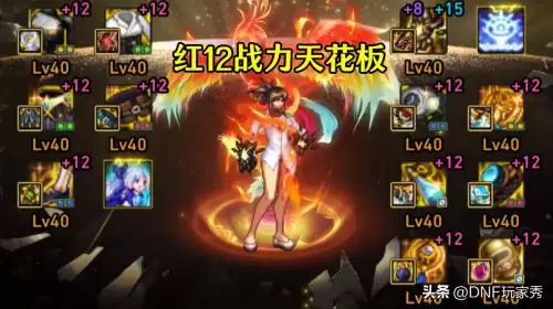 dnf增幅13强化15哪个强　DNF武器增幅12和强化10-第7张