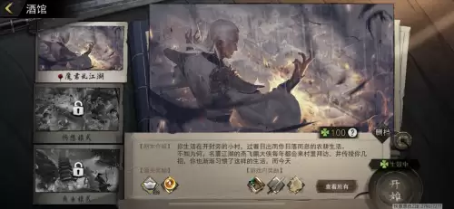 我的侠客天赋怎么选　我的侠客武功怎么搭配-第1张