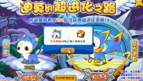 洛克王国皇家圣光迪莫怎么获得　洛克王国圣光迪莫厉害吗-第4张