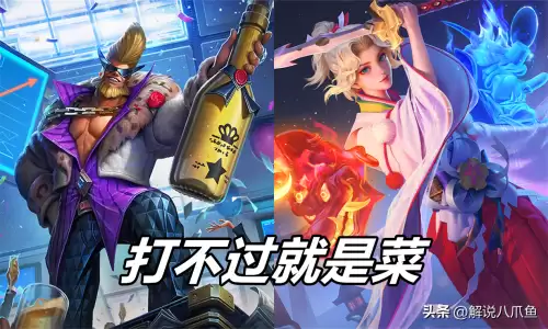 程咬金打夏洛特怎么出装　程咬金单挑打不过夏洛特-第1张