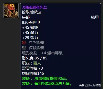 怪物猎人p3什么类型的弓　怪物猎人p3弓箭能断尾吗-第3张