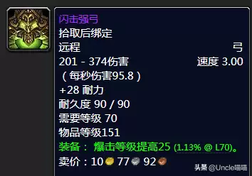 怪物猎人p3什么类型的弓　怪物猎人p3弓箭能断尾吗-第30张