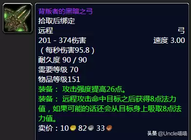 怪物猎人p3什么类型的弓　怪物猎人p3弓箭能断尾吗-第31张