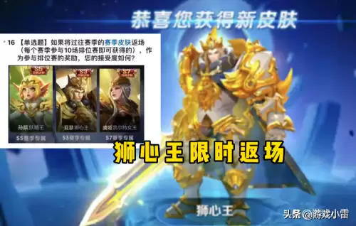 王者荣耀有黄金五吗　王者有铂金5吗-第2张