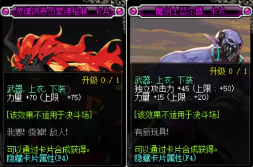 95版本dnf无限血爆装备　dnf红眼95版本防具选择-第3张