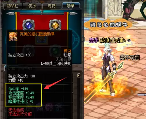 95版本dnf无限血爆装备　dnf红眼95版本防具选择-第7张