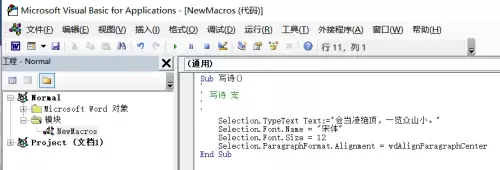宏是什么意思用在名字上　宏字搭配什么名字好听-第6张