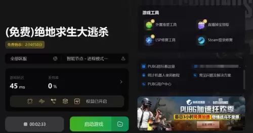 绝地求生怎么降低声音　绝地求生怎么降低载具声音-第2张