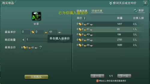 剑网三扬州大黄去哪里挖　剑网三采集分布图-第2张