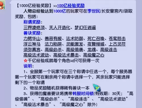 梦幻西游颠三倒四　梦幻西游冲85级-第1张