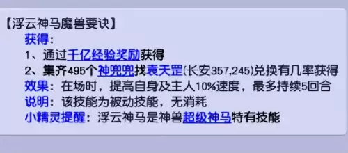 梦幻西游颠三倒四　梦幻西游冲85级-第2张