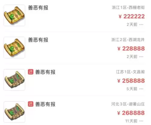 梦幻西游颠三倒四　梦幻西游冲85级-第3张