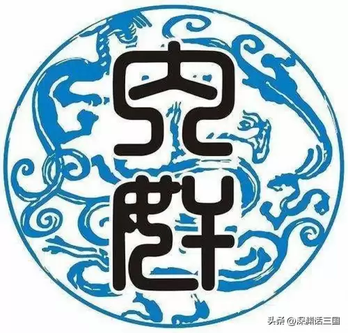 三国杀怎么屏蔽武将　三国杀屏蔽身份在哪里-第2张