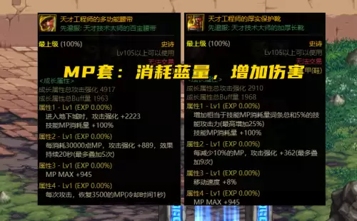 dnf天才技术大师的加厚长靴　DNF想象力充沛的工程师-第2张