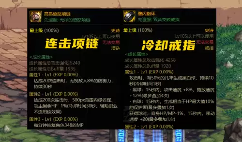 dnf天才技术大师的加厚长靴　DNF想象力充沛的工程师-第3张