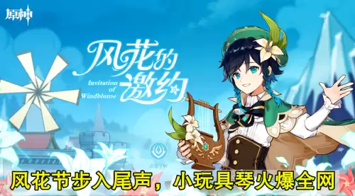 原神弹琴脚本会被封号吗　原神自动弹琴软件封号是什么意思-第1张