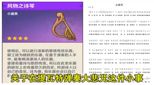原神弹琴脚本会被封号吗　原神自动弹琴软件封号是什么意思-第3张