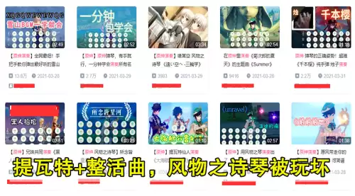 原神弹琴脚本会被封号吗　原神自动弹琴软件封号是什么意思-第4张