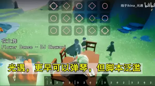 原神弹琴脚本会被封号吗　原神自动弹琴软件封号是什么意思-第5张