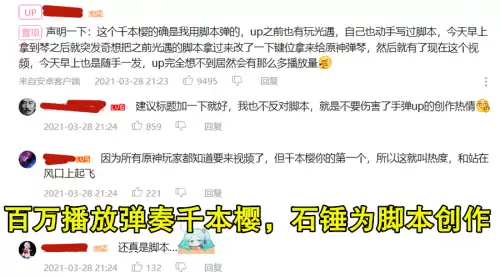原神弹琴脚本会被封号吗　原神自动弹琴软件封号是什么意思-第6张