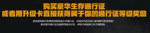 pubg豪华版什么意思　绝地求生豪华版跟普通版有什么区别-第2张